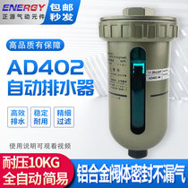 (Fine) SMC automatic drain AD402-04 automatic end drain valve 4 points oil-water separator