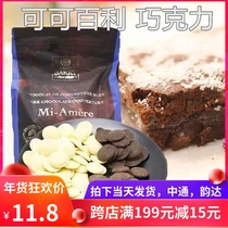 Coco Bailey Chocolate Coin 500g White Coats 34% 29% Niuqiao 41% 38% Black 58% 64% 70%