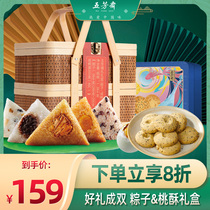 Five Fang Fasting Zongzis Dragon Boat Festival Afternoon Gift Box Installed 5 Fang Jubilee Gift Basket Peach Crisp Gift Box Dragon Boat Festival Gifts Gifts and gifts