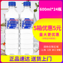 Quanyangquan mineral water 600ml * 24 bottles of whole box Changbai Mountain natural mineral water drinking water Jiangsu Zhejiang Shanghai and Anhui