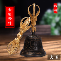 Tibetan Tantric Vajra bell pestle instrument Pure copper five cobalt rattles Vajra bells flaming mouth Buddhist supplies Large