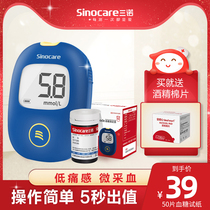 Three Nostable code blood glucose tester Home 50 pieces of test paper fully automatic blood glucose measuring instrument Diabetes