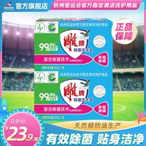 Carved Laundry Soap effective addition to bacteria Lavender Natural Plant Essential Oils Powerful Decontamination 202g * 4 Family clothes