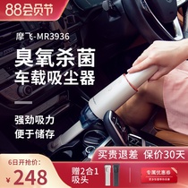 Mo Fei car wireless vacuum cleaner handheld household large suction small charging car dual-use high power and powerful
