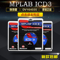 MPLAB ICD3 (DV164035) MPLAB online debugger emulator programmer New original