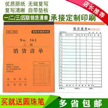 Single sales list two three four delivery list invoice carbon-free copy sales list custom-made