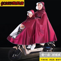 Waterproof mother-child double raincoat battery car parent-child electric bicycle poncho increase thickening waterproof adult