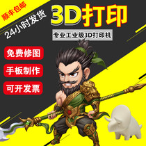 3D printing service Model customization CNC processing Industrial-grade hand plate proofing Resin metal nylon customization