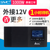 SVC Sinusoidal UPS Uninterruptible Power Supply 1000W with 12V100AH Battery 1 Segment 3 Computers Standby 1 Hour