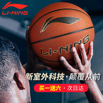 Li Ning basketball CBA Official No 7 Standard Adult Womens wear-resistant children and teenagers 5 Primary school students 6 Outdoor