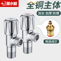 Submarine Angle Valve Faucet Triangle Valve Full Copper Thickened Cold and Hot Water 8 Door Nozzle Water Heater Shower Switch
