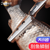 European cooking LEON series scraper stainless steel fish scale planer to remove fish scale tools to kill fish knife scale brush scale scaler