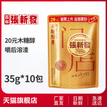 Zhang Xinfa Xylitol betel nut 20 yuan 5 packs 10 packs Hunan Betelang Xiangtan smoke fruit hammer wholesale