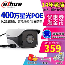 Dahua camera 4 million POE power supply HD smart dong jian pedestrian detection DH-IPC-HFW4443M-I1