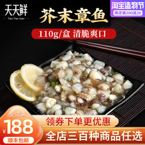 Wasabi octopus 150g Delicious seafood octopus section Wasabi octopus section Ready-to-eat cold dishes Japanese food is delicious to burst