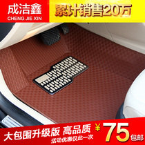 Pentium B50 Pentium B70 Pentium X80 special car full surround car mat