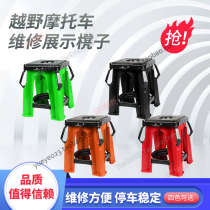 Maintenance tool rack Car chair Off-road motorcycle repair chair Ladder repair stool KTM model