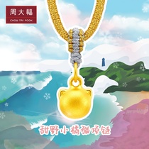 Zhou Dafu CoCo Cat Series Little Orange Cat Foot Gold Pendant Necklace EOR576