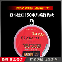 Imported 8-piece pe line 150 meters fishing line ten meters one color one meter one standard raft fishing line