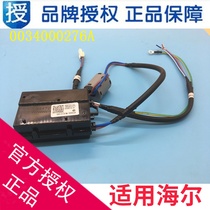 Applicable Haier washing machine rectifier Bridge filter 0034000276 0034000276A power filter