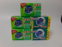 Super laundry soap soap transparent soap 260g*2*5 groups lemongrass palm coconut fruit random hair