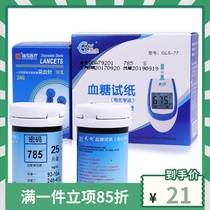 ce wu you blood glucose test strips ce wu you GLS-77 blood glucose test strips applicable ce wu you GLM-77 blood glucose meter