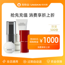 UNISKIN excellent time Yan limited shopping gold preemptive top-up consumption enjoy discount