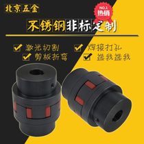 XL non-standard custom extended shaft motor New Star elastic claw Type 45 round steel XLML high torque coupling