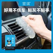 Xuanqi soft Mo Mo cleaning soft glue Computer keyboard mobile phone screen cleaning mud glue Car soot cleaning artifact