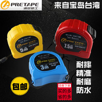 Taiwan Purui Seiko steel tape measure meter ruler Straight ruler 3 meters 5 meters 7 5 meters tape measure Drop-resistant wear-resistant thickened matte ruler