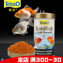 Tetra Decolour imported Lanshou goldfish feed lion head tiger head fish food dragon-eyed goldfish fish food