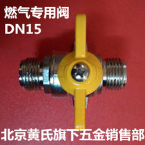 Ball base ball valve 4 outer wire gas valve can be fixed for day gas ball valve DN15 gas special ball valve full copper