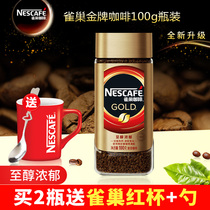 Official authorization from Switzerland to import Nestlé gold to alcohol rich freeze-dried instant pure black coffee powder 100g bottle