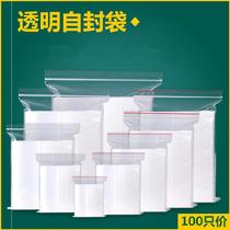 Jewelry dust bag large disposable mask ziplock bag anti-static self-sealing bag isolation custom closed bag