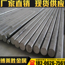 65Mn spring steel 42CrMo 40Cr round GCr15 bearing steel Q345B Rod 38CrMoal steel plate