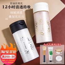PRAMY Bai Ruimei powder makeup powder control long-lasting students cheap waterproof and sweat-proof without makeup pepper powder