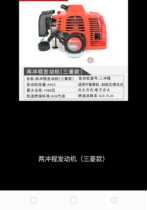 Lawn mower host sprayer engine Two-stroke four-stroke GX35 Lawn mower engine Engine accessories