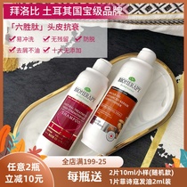 Spot Turkish bioherapy Bailo Peptide Repair Shampoo Conditioner 330ml Amino Acid Silicon-Free