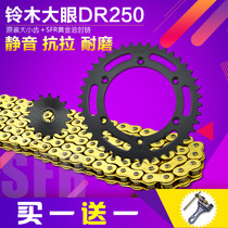 Suitable for Suzuki 250 big eye off-road motorcycle dental disc modification accessories DR250 chain set sprocket gear