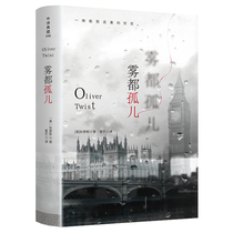 Genuine Wudu Orphan Chinese Translation collection English version Original Chinese translation Charles Dickens Classic World Peoples Literature Youth version Junior high school students Sixth grade extracurricular reading Novels Books Best-selling books