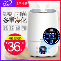 Huaxin humidifier household silent small large spray capacity air conditioning bedroom pregnant woman Baby Air Aroma Diffuser