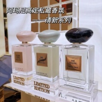 Armani ARMANI perfume corn and tea fragrance self-wound Suzhou peony orchider and wind jasmine Milanese