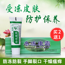 Winter Freezing Confrost Hands Foot Dry Cracked Frozen Sore Hair Care Cream Chiliang Blue Whale Oil Anti Dry Crack Permafrost Crack Turtle Crack