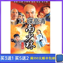 Wuxia TV series Southern Shaolin Thirty-Six Rooms 11 DISC DVD Disc HD Wu Jing Yuan Yongyi