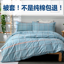 Single piece 100%cotton quilt cover 1 8m double bed 200x230 Single student dormitory 1 5m cotton quilt cover
