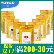 Sailing strawberry flavor fruity powder Taro mango vanilla thick flavor milk tea powder milk tea shop special Raw Materials Commercial