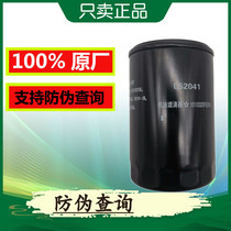 Jianghuai truck accessories Junling V6 Shuailing Q3Q6H33 Ruijie special 2 7 Ankang oil filter element oil grid original factory