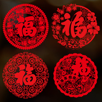 Chinese New Year blessing stickers Door stickers Blessing word door stickers Glass stickers Window Grille Stickers Year of the Ox Spring Festival Decorative New Year Painting Wall Stickers