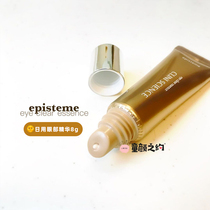 Japans Ledun Epistempe Eyed Cream Eyes Essence to Black Eye Circles 18g