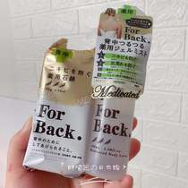 Japan pelican forback acne Acne Soap Back Pimple Acne Beauty Back Soap Full Body Soap Beauty Back Spray